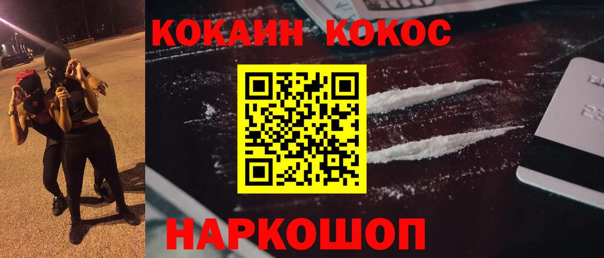 Кокаин  Вход с VPN  Ставрополь  Кокаин VHQ  Cocaine Боливия 