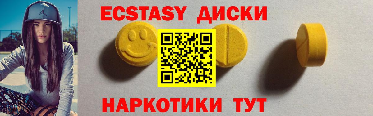 ЭКСТАЗИ 99%  Ecstasy louis Vuitton  Вход с VPN  Ставрополь 