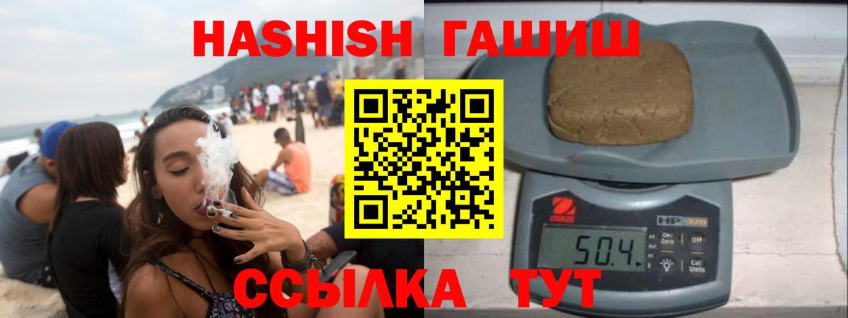 ГАШИШ индика сатива Ставрополь