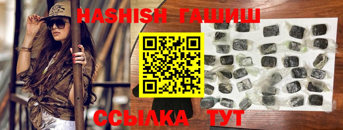 Гашиш хэш  Вход с VPN  ГАШ  Ставрополь  ГАШ гашик 