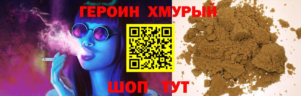 ГЕРОИН Афган  Героин  Ставрополь  Вход с VPN 