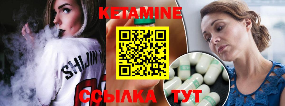 Кетамин ketamine  КЕТАМИН VHQ  Вход с VPN  Ставрополь 