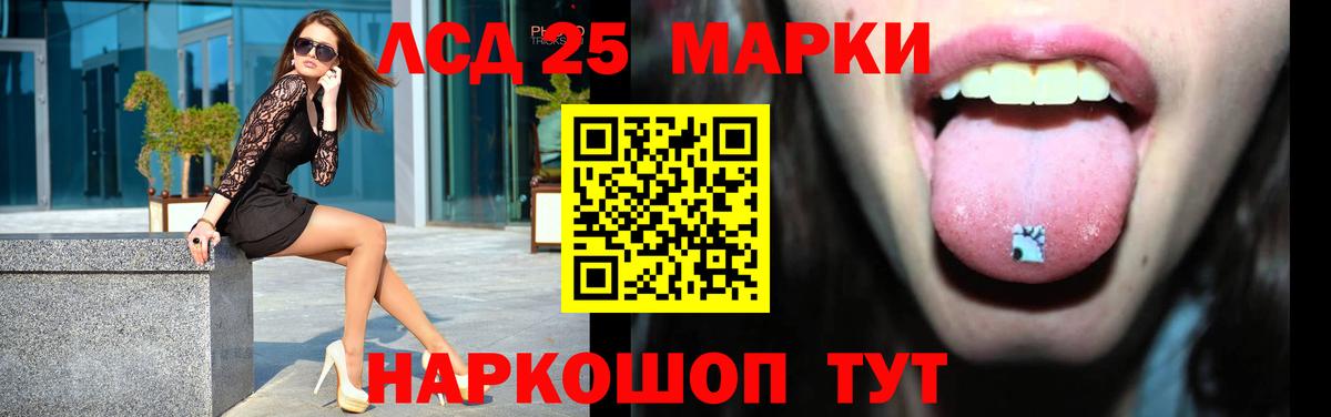 Лсд 25 экстази  LSD-25 экстази кислота  Ставрополь  Вход с VPN  ЛСД экстази ecstasy 