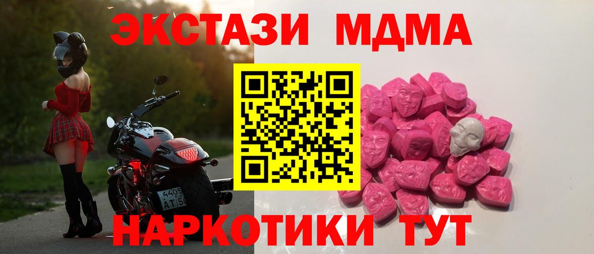 MDMA  MDMA молли  Ставрополь  Вход с VPN  МДМА кристаллы 