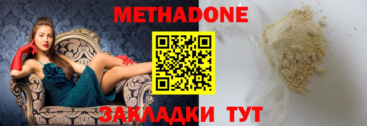 МЕТАДОН мёд  Вход с VPN  МЕТАДОН мёд  Ставрополь 