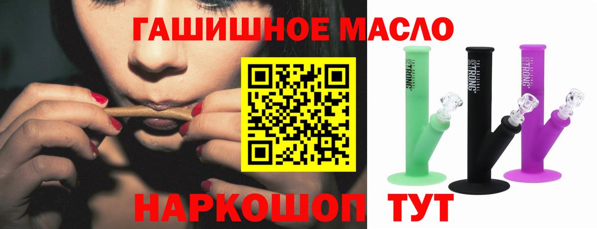Ставрополь  Дистиллят ТГК гашишное масло  Вход с VPN  Дистиллят ТГК THC oil 